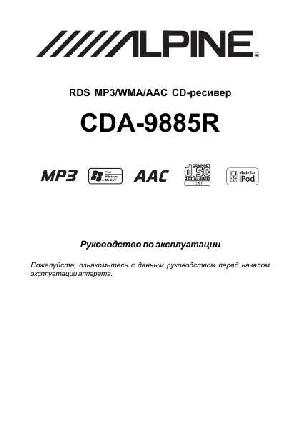 Инструкция Alpine CDA-9885R  ― Manual-Shop.ru