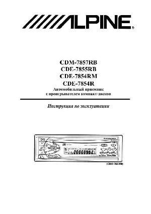 User manual Alpine CDE-7854RM  ― Manual-Shop.ru