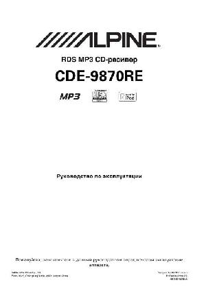 Инструкция Alpine CDE-9870RE  ― Manual-Shop.ru