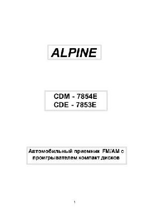 User manual Alpine CDM-7854E  ― Manual-Shop.ru
