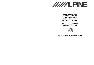 User manual Alpine CDM-7856R/RM  ― Manual-Shop.ru
