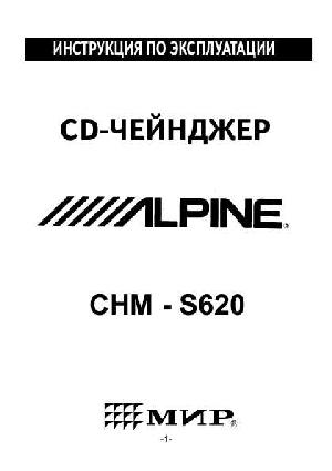User manual Alpine CHM-S620  ― Manual-Shop.ru