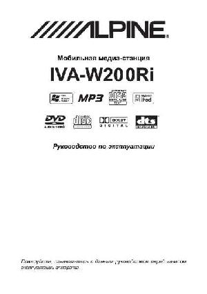 User manual Alpine IVA-W200Ri  ― Manual-Shop.ru