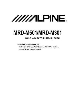 User manual Alpine MRD-M501  ― Manual-Shop.ru