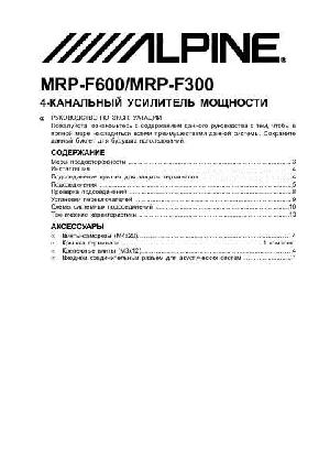 User manual Alpine MRP-F600  ― Manual-Shop.ru