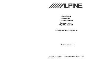 User manual Alpine TDM-7586RB  ― Manual-Shop.ru