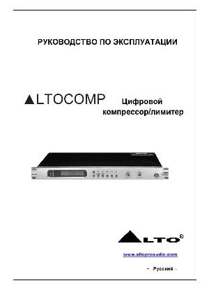 User manual ALTO Altocomp  ― Manual-Shop.ru
