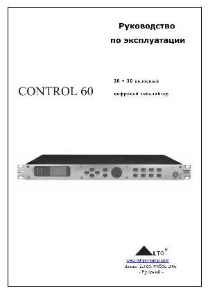 Инструкция ALTO Control 60  ― Manual-Shop.ru