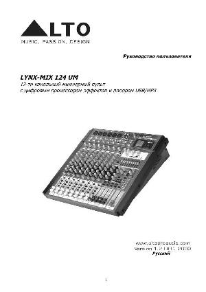 Инструкция ALTO LYNX-MIX 124UM  ― Manual-Shop.ru
