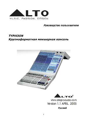 Инструкция ALTO TYPHOON 1600  ― Manual-Shop.ru