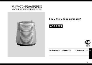 Инструкция AOS 2071  ― Manual-Shop.ru