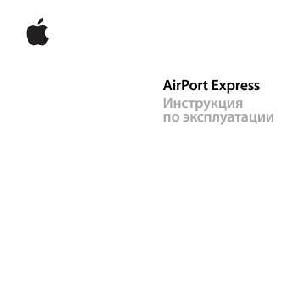 Инструкция Apple Airport Express  ― Manual-Shop.ru