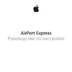 User manual Apple Airport Express (2012)  ― Manual-Shop.ru