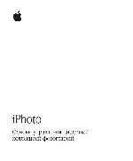 User manual Apple iPhoto 1.1 