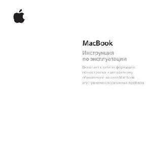 User manual Apple MacBook 13"  ― Manual-Shop.ru
