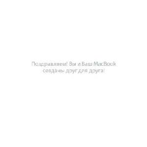 User manual Apple MacBook 2008  ― Manual-Shop.ru