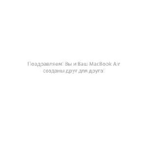 User manual Apple MacBook Air  ― Manual-Shop.ru