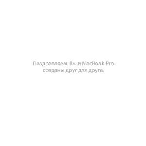 User manual Apple MacBookPro 15" Core2Duo  ― Manual-Shop.ru