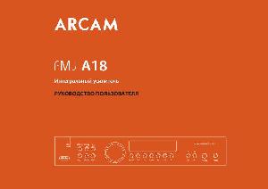 User manual ARCAM A-18 FMJ  ― Manual-Shop.ru
