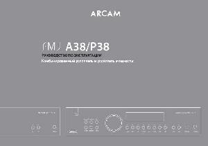 User manual ARCAM A-38 FMJ  ― Manual-Shop.ru