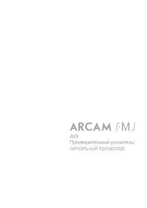 User manual ARCAM AV-9  ― Manual-Shop.ru
