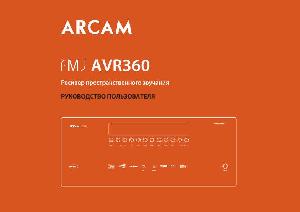 User manual ARCAM AVR-360  ― Manual-Shop.ru