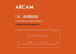 User manual ARCAM AVR-600  ― Manual-Shop.ru