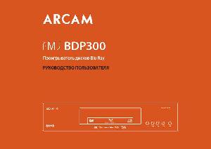User manual ARCAM BDP-300  ― Manual-Shop.ru