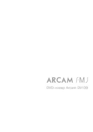 User manual ARCAM DV-139  ― Manual-Shop.ru