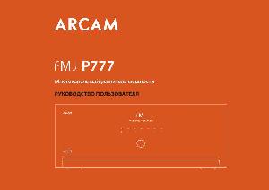 User manual ARCAM P-777 FMJ  ― Manual-Shop.ru