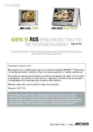 Инструкция Archos 605 Gen5 v.2  ― Manual-Shop.ru