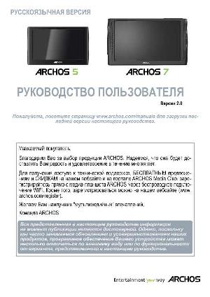 User manual Archos 7 v.2  ― Manual-Shop.ru