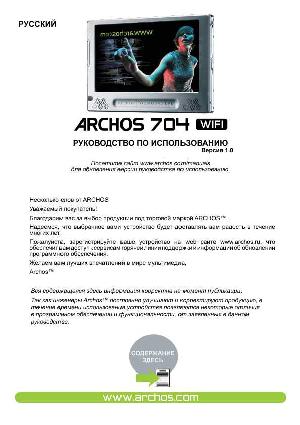 User manual Archos 704 Wi-Fi  ― Manual-Shop.ru