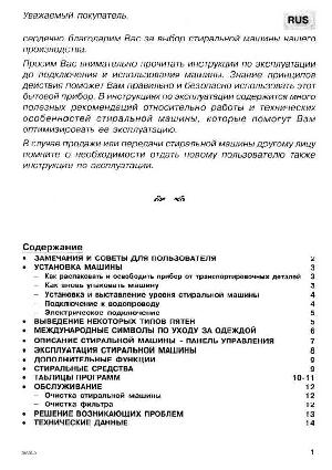 Инструкция Ardo A-500  ― Manual-Shop.ru