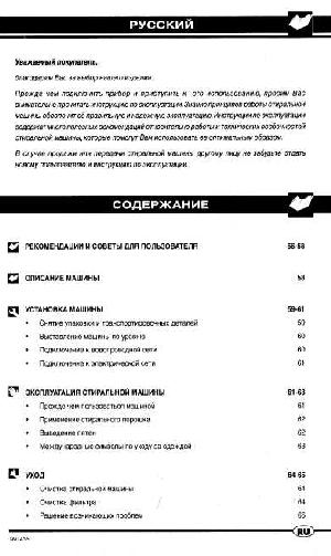 Инструкция Ardo AE-1400X  ― Manual-Shop.ru