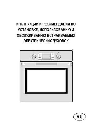 Инструкция Ardo HG-108X  ― Manual-Shop.ru