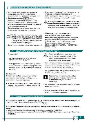 Инструкция Ardo ICO-30  ― Manual-Shop.ru