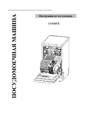 User manual Ardo LS-9205E  ― Manual-Shop.ru