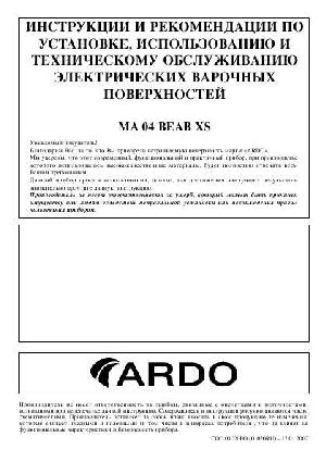 Инструкция Ardo MA04BEABXS  ― Manual-Shop.ru