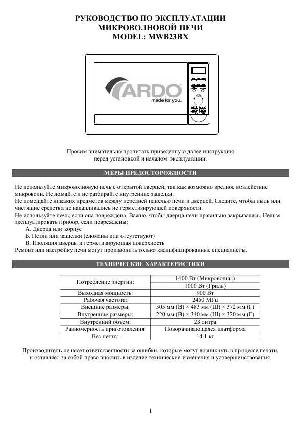 Инструкция Ardo MWB-23BX  ― Manual-Shop.ru