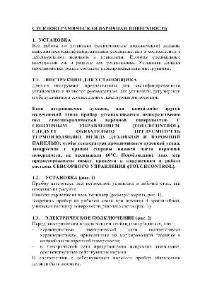 Инструкция Ardo PE-58  ― Manual-Shop.ru