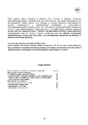 Инструкция Ardo PFS-7041  ― Manual-Shop.ru
