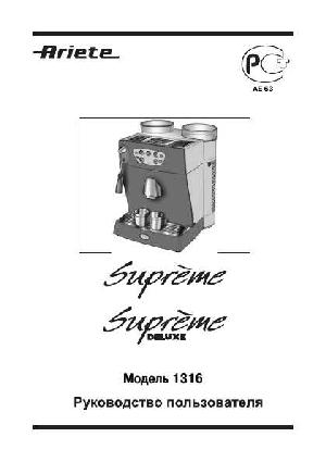 User manual Ariete 1316 Supreme  ― Manual-Shop.ru