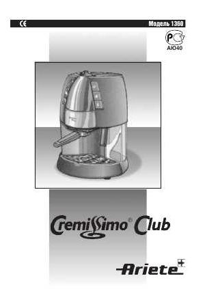 User manual Ariete 1360 Cremissimo Club  ― Manual-Shop.ru