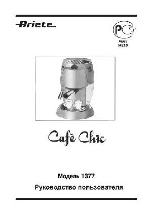 User manual Ariete 1377 Cafe Chic  ― Manual-Shop.ru