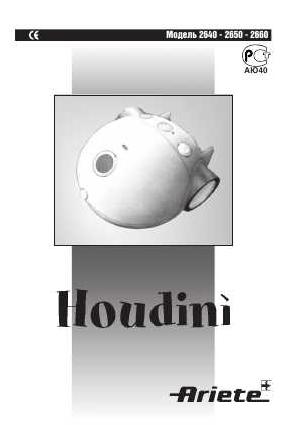 User manual Ariete 2660 Houdini  ― Manual-Shop.ru