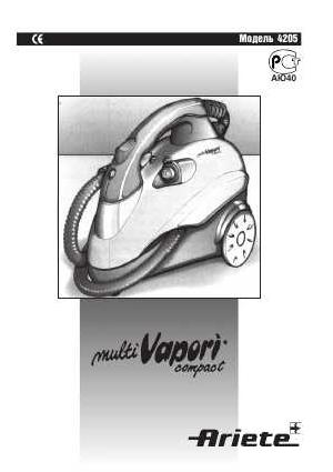 Инструкция Ariete 4205 Multi Vapori Compact  ― Manual-Shop.ru