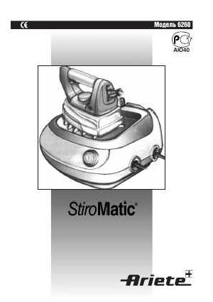 Инструкция Ariete 6260 StiroMatic  ― Manual-Shop.ru