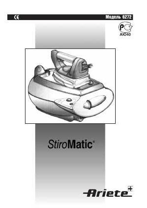 Инструкция Ariete 6272 StiroMatic  ― Manual-Shop.ru