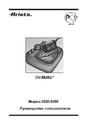 Инструкция Ariete 6282  ― Manual-Shop.ru